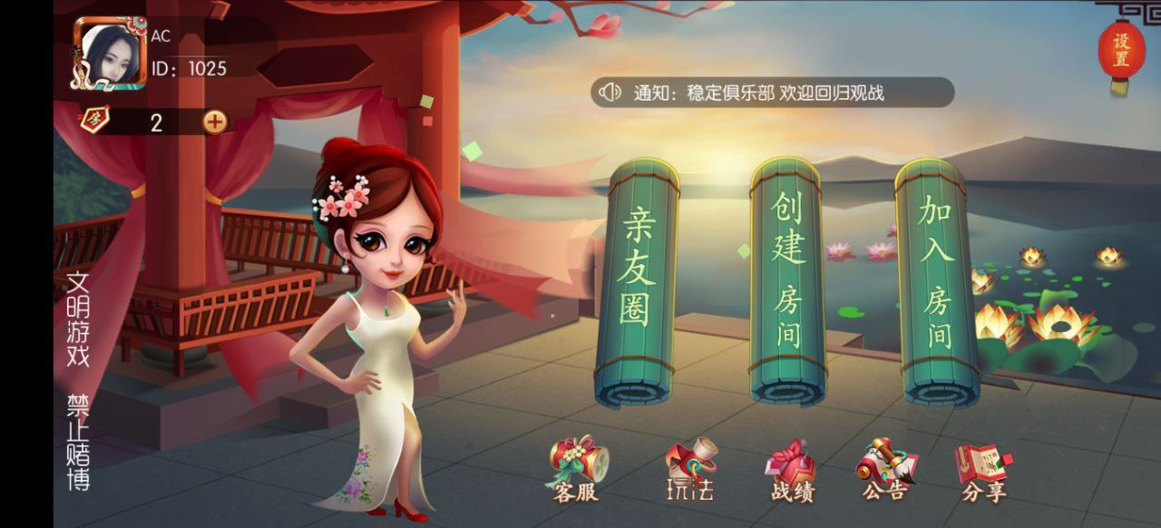 创胜新版房卡游戏组件（亲友圈版本）