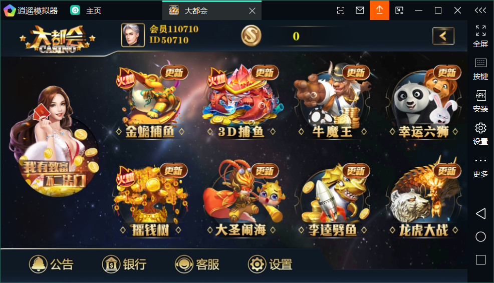 大都会游戏运营版搭建组件