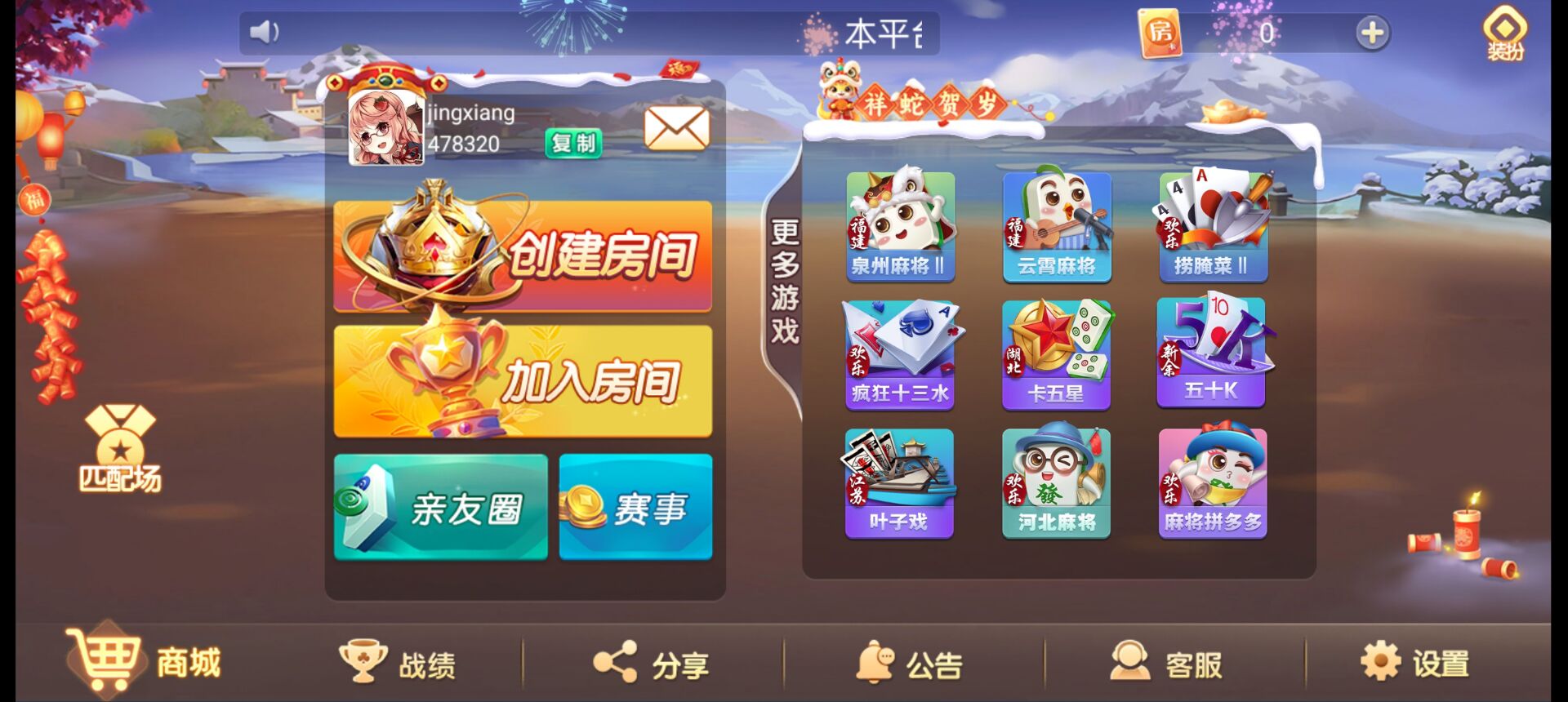聚友游戏最新4款游戏皮肤