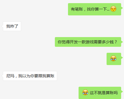开发一款游戏需要多少钱？葡萄视点探讨成本与品质的正比关系