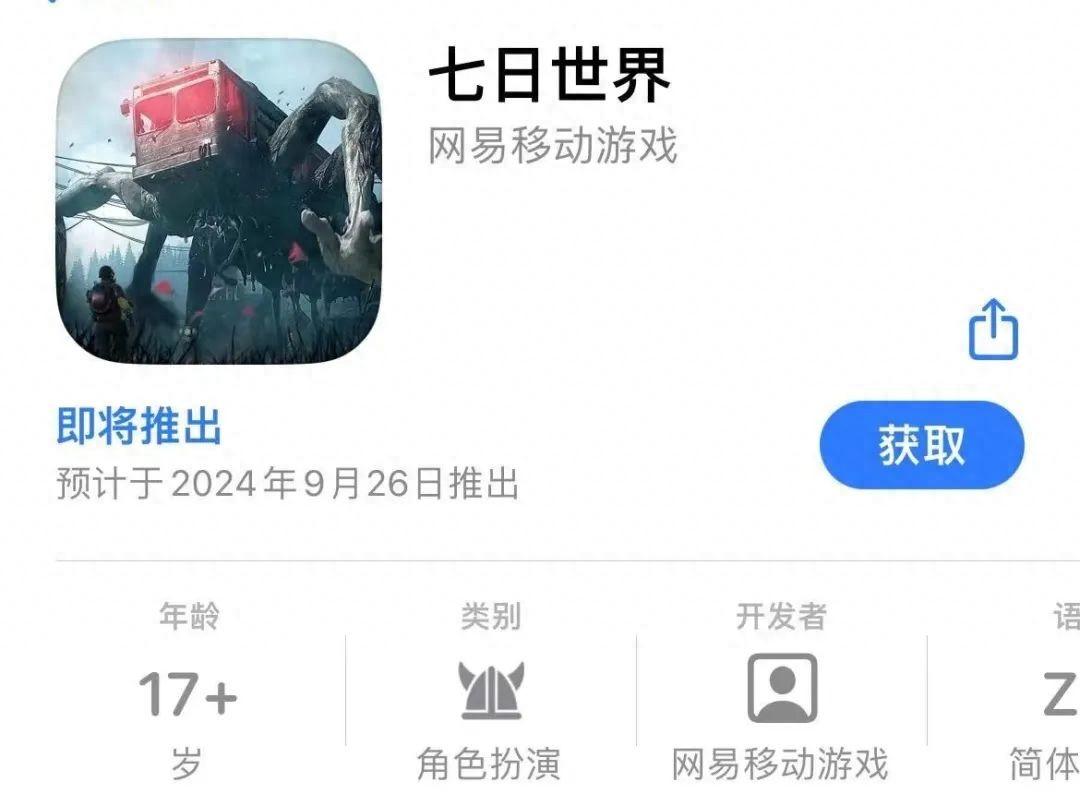 手游 七日世界公测仅开放 PC 端，手游玩家公测时间为何比 PC 端晚 2 个半月？