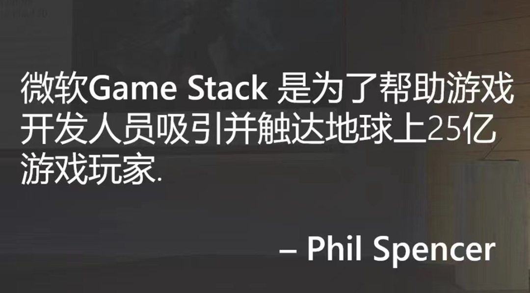 微软 GAME STACK LIVE 全球在线峰会：三大亮点，助你开发运维游戏