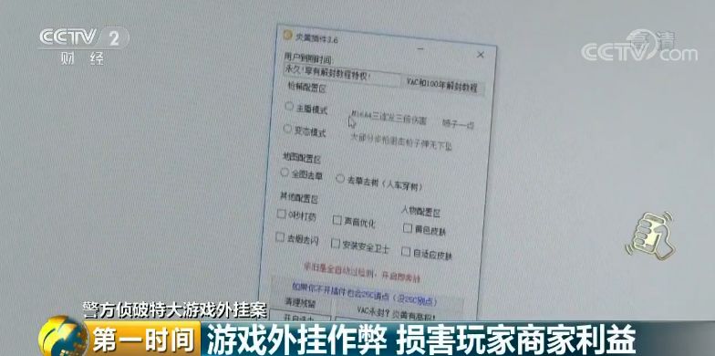 游戏 江苏连云港警方破获绝地求生游戏外挂案，涉案金额达 3000 多万元