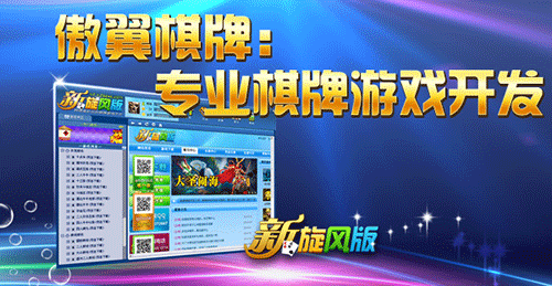 如何铸造优质、高逼格的豪华版棋类游戏开发？