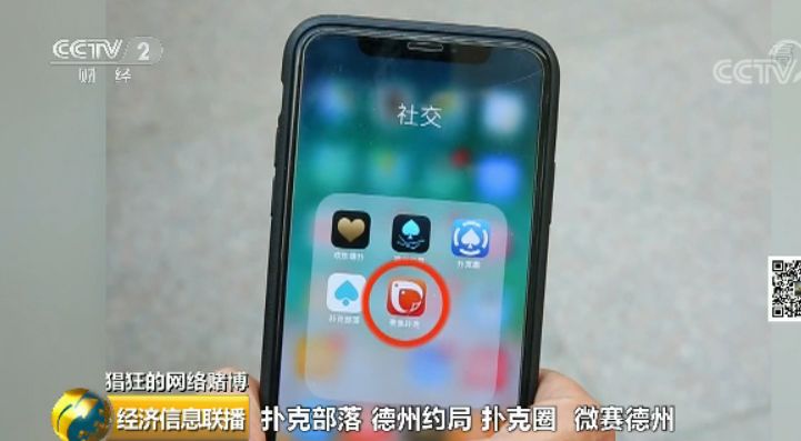 警惕！手机游戏竟成平台，半年输光所有积蓄