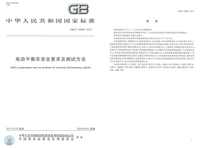 阿尔郎平衡车怎么玩视频_加微信送阿尔郎平衡车_阿尔郎平衡车app说明