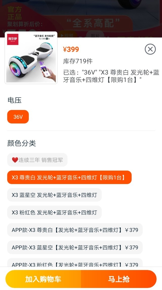 阿尔郎平衡车app说明_加微信送阿尔郎平衡车_阿尔郎平衡车怎么玩视频