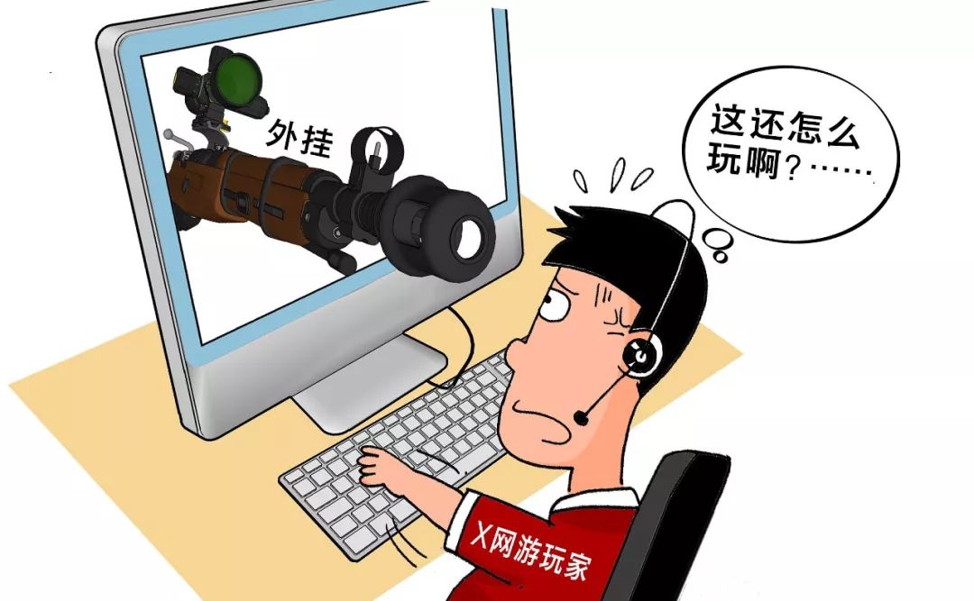 游戏 江苏连云港警方破获绝地求生游戏外挂案，涉案金额达 3000 多万元