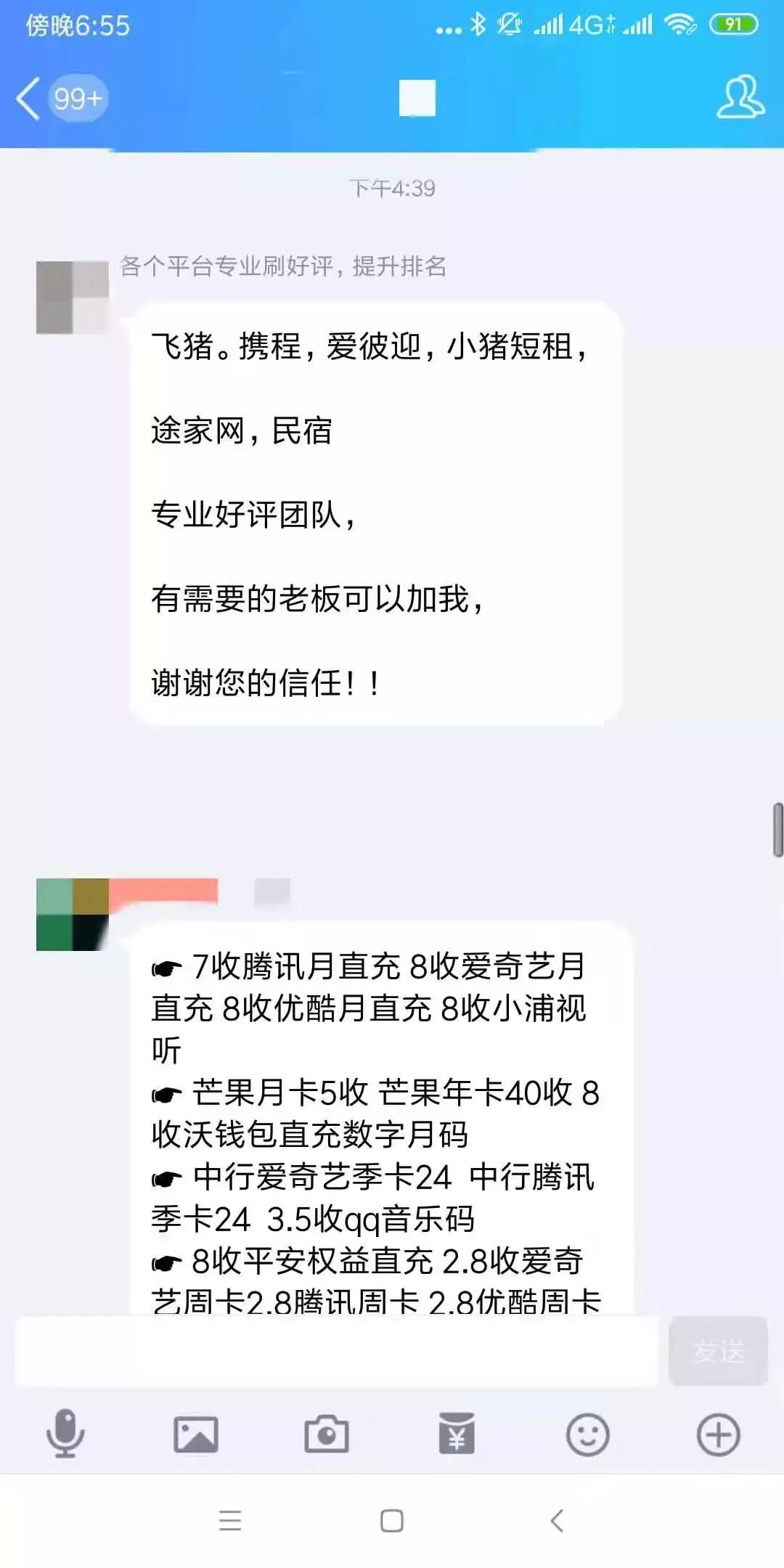 差评拦截师有用吗_爱用交易差评师拦截_差评师拦截有什么好处