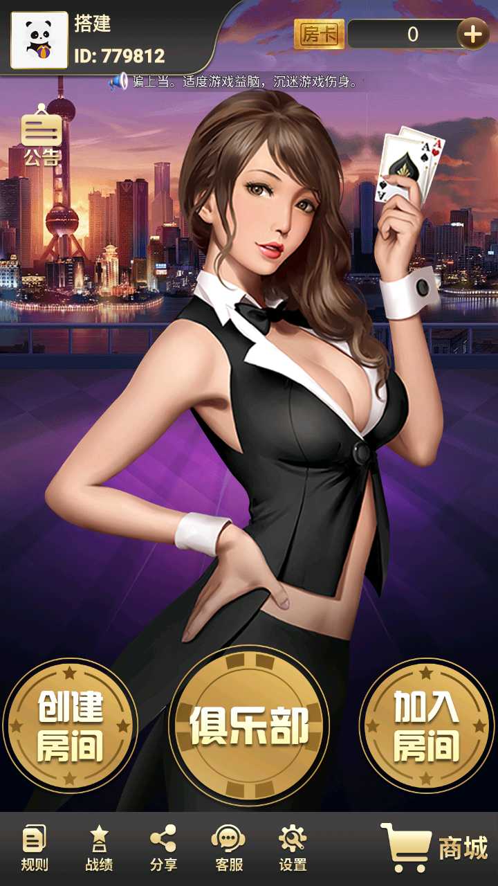 单款竖版扯旋游戏房卡模式开发源码带俱乐部模式