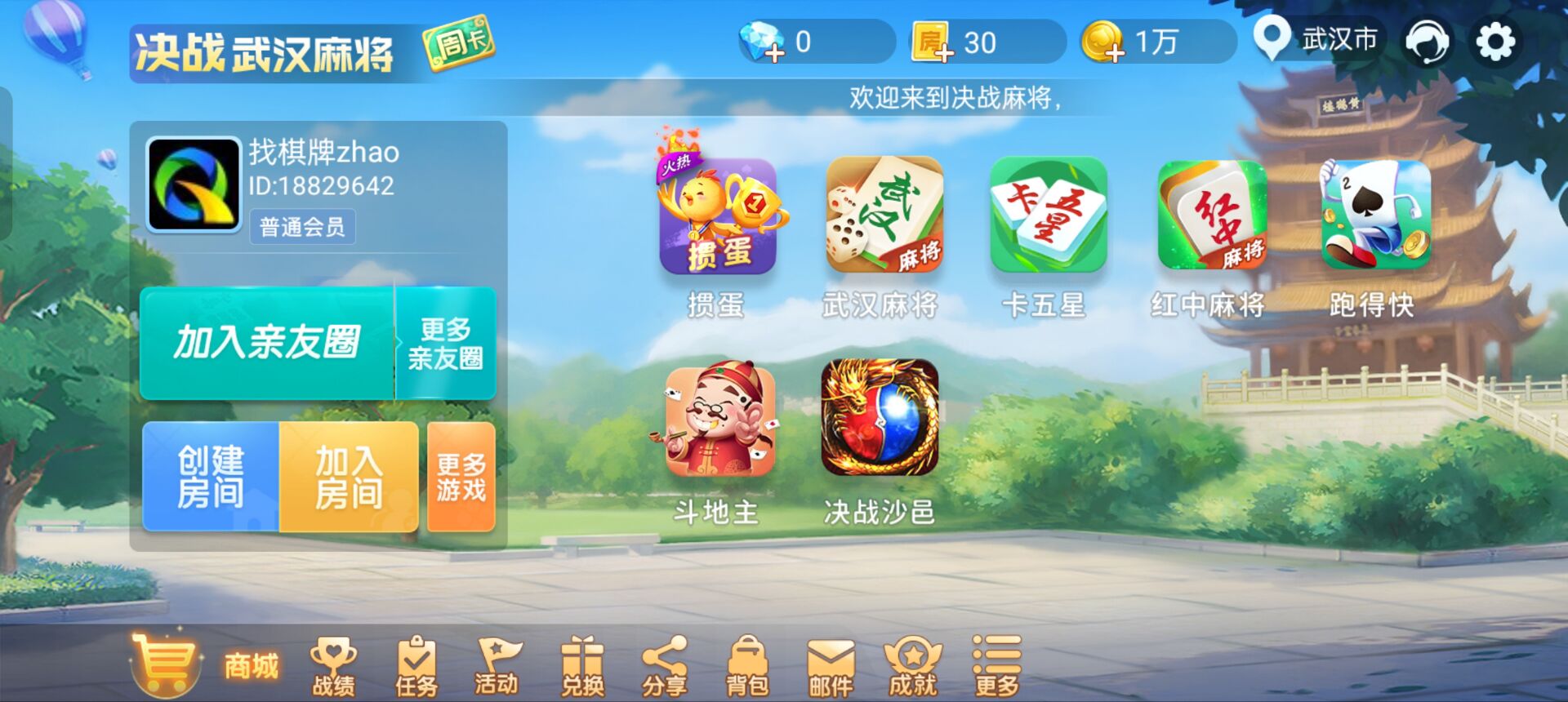 决战血流麻将房卡亲友圈模式棋牌开发版本