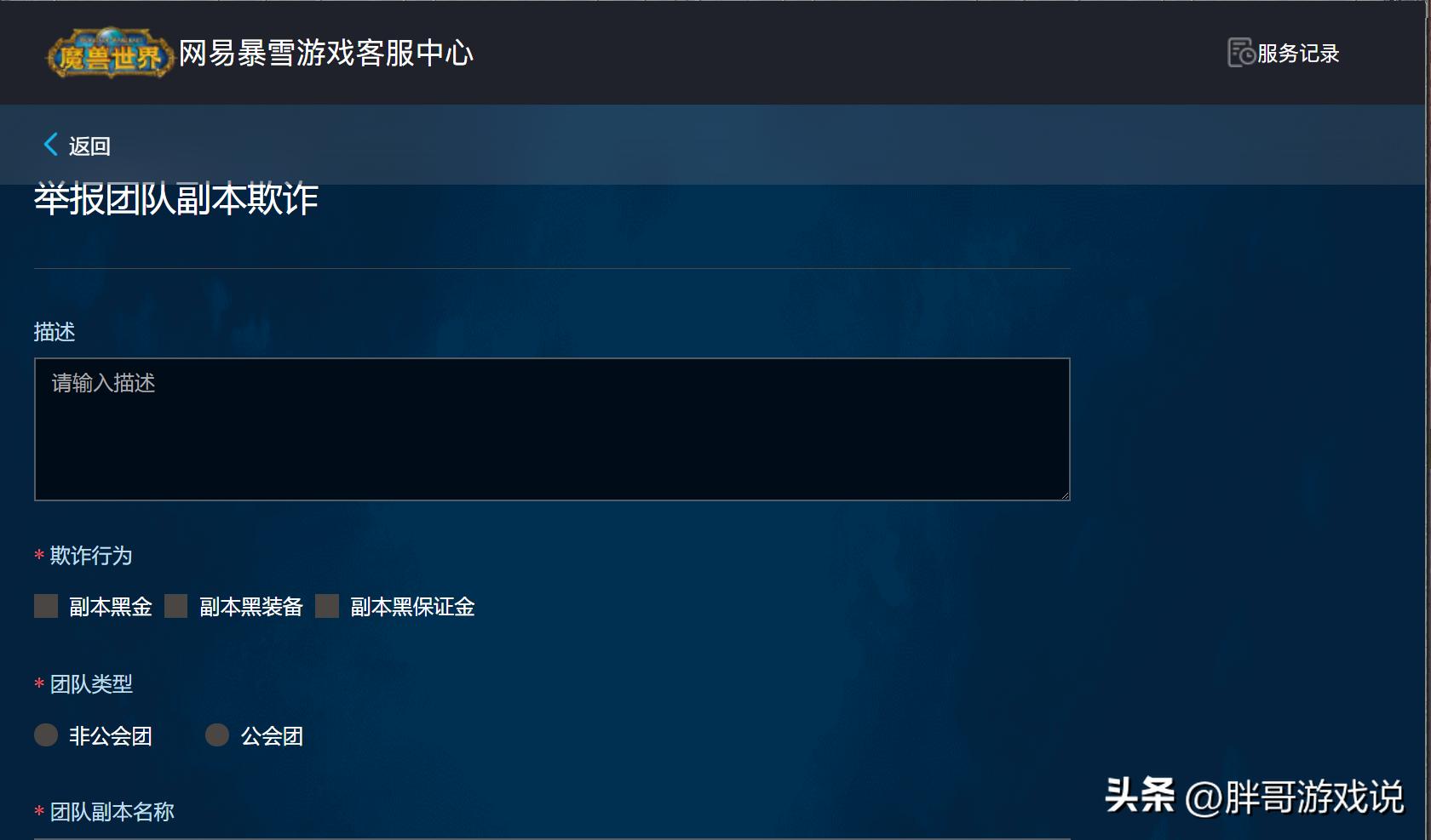 国服角色信息拉取_苹果手机拉取物品信息失败_魔兽世界角色国服转美服